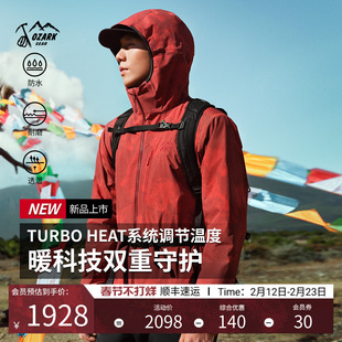 Ozark奥索卡26新品骐骥红限定防水2L户外温控保暖银标P棉棉服男款