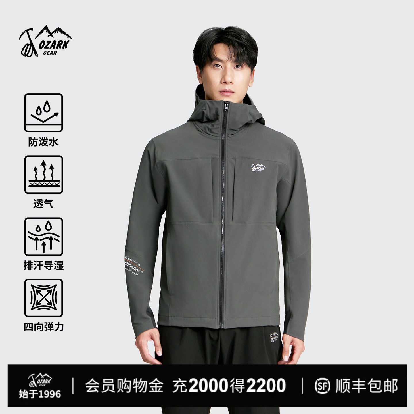 奥索卡男SCHOELLER连帽软壳图片