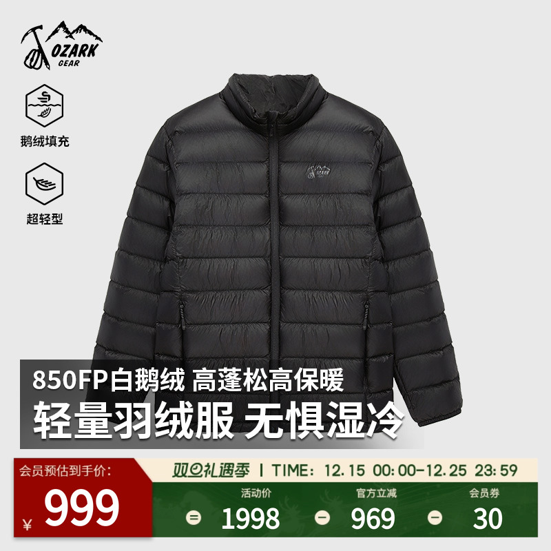 奥索卡户外男款立领羽绒服