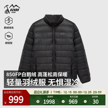 Ozark奥索卡羽绒服850蓬白鹅绒立领外套舒适户外保暖轻薄排骨服男
