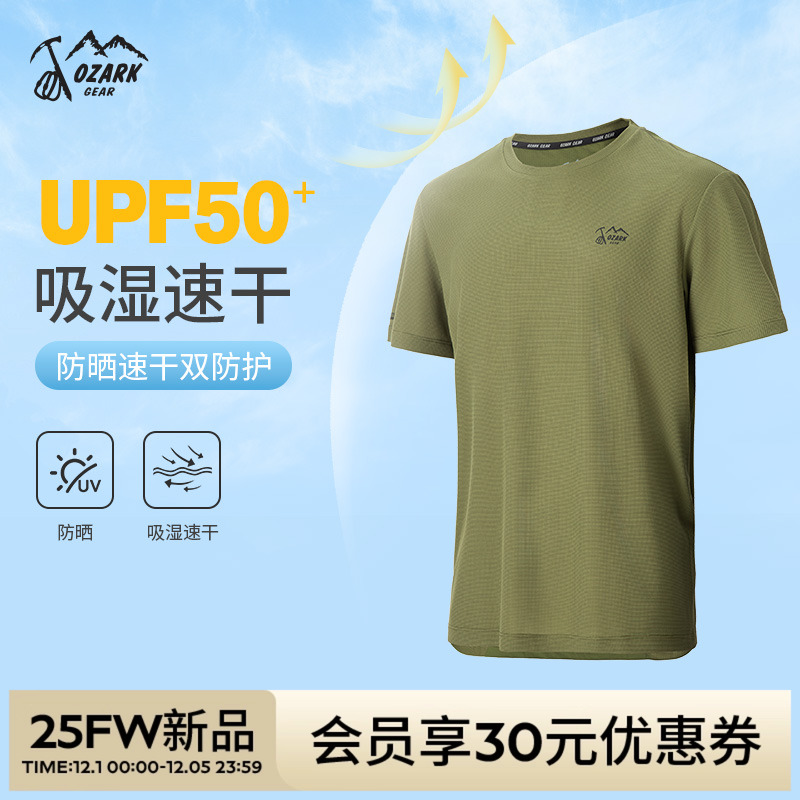 奥索卡2025春夏新品男户外短t