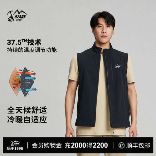 奥索卡男士户外透气轻量软壳马甲