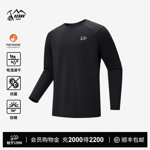 奥索卡吸湿速干抗菌防晒长袖T恤