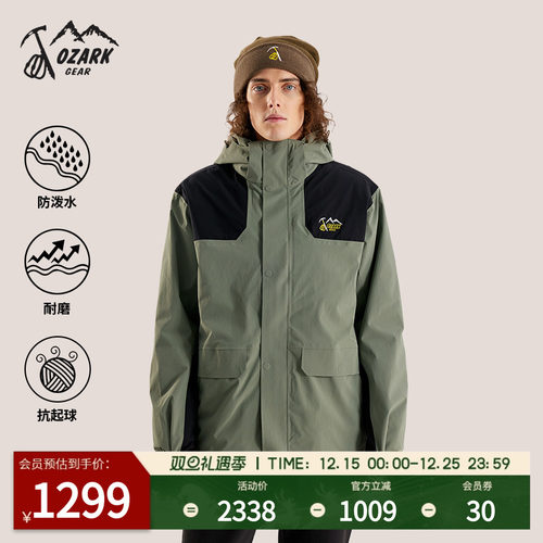 奥索卡户外冲锋衣三合一羽绒服