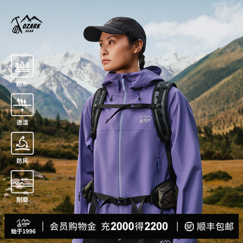 奥索卡3L防风防水透湿耐磨冲锋衣
