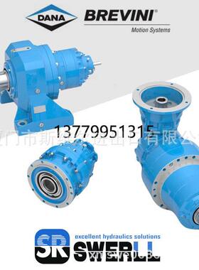 意大利BREVINI减速机B2005501,EM1150/FE/6.27/S45CR1 V6