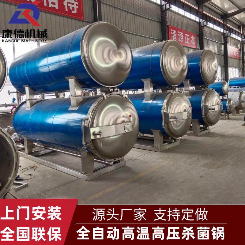 榛子乳反压高温杀菌锅 电脑全自动咖啡饮品杀菌釜 乳品饮料杀菌锅,机械设备,消毒灭菌设备,淘宝优惠券,粉丝福利购,淘宝优惠卷