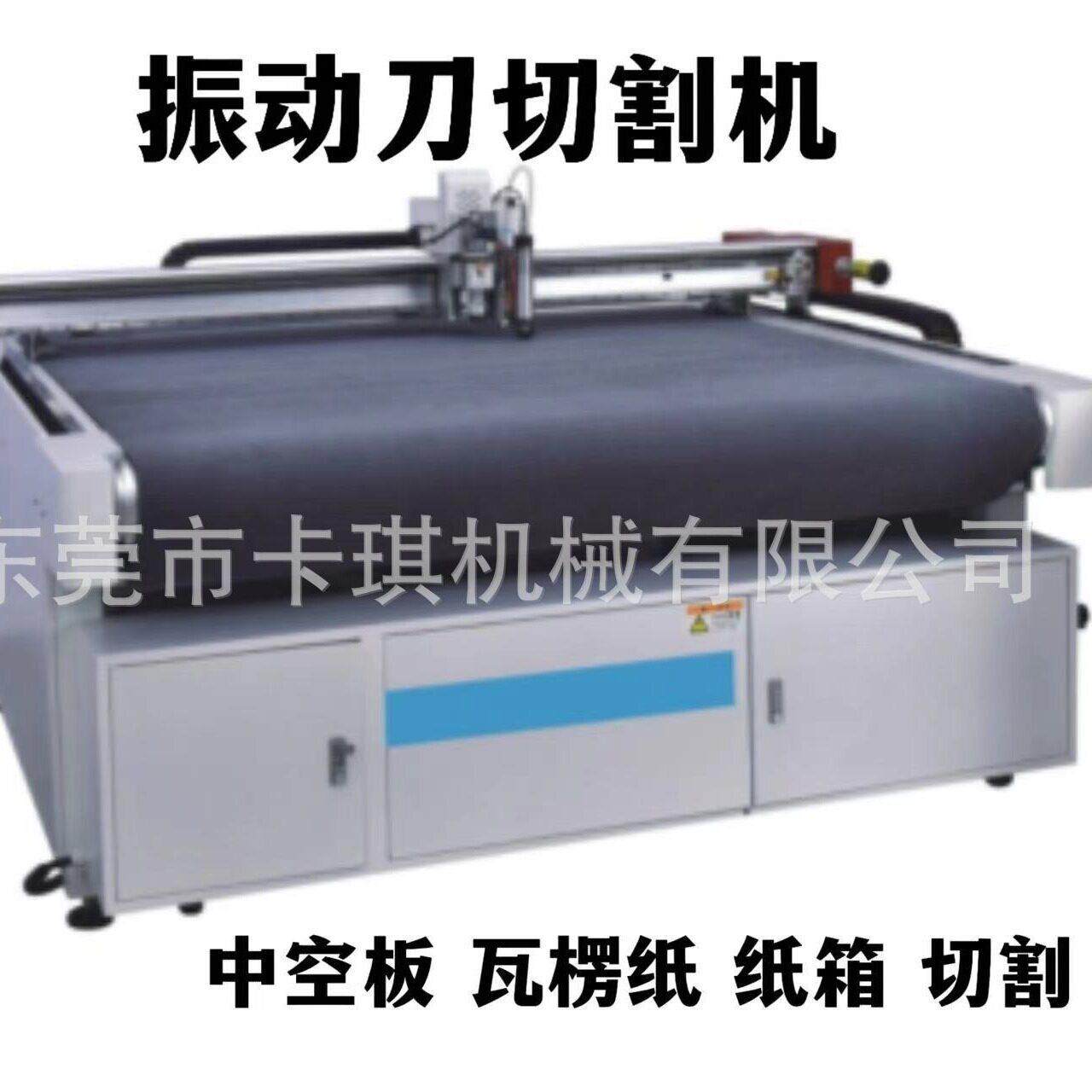 振动刀鞋材切割机 振动刀皮革切割机  样品开发裁切机