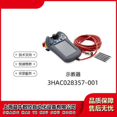ABB 工业机器人示教器 3HAC028357-001,DSQC679 现货销售，可维修