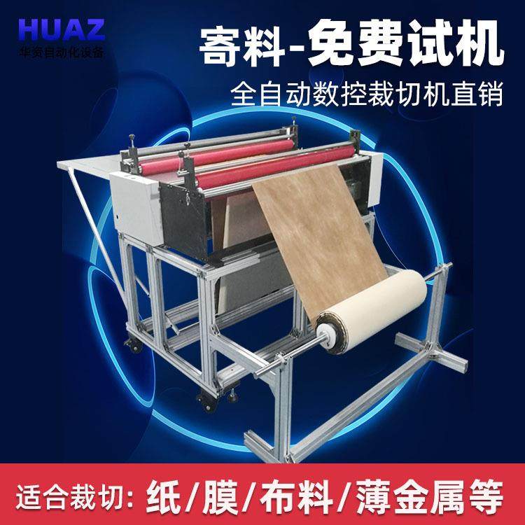 全自动PVC膜裁切机切断机绝缘纸剪裁机微型皮革裁条机可分切冷却,机械设备,电子产品制造设备,淘宝优惠券,粉丝福利购,淘宝优惠卷