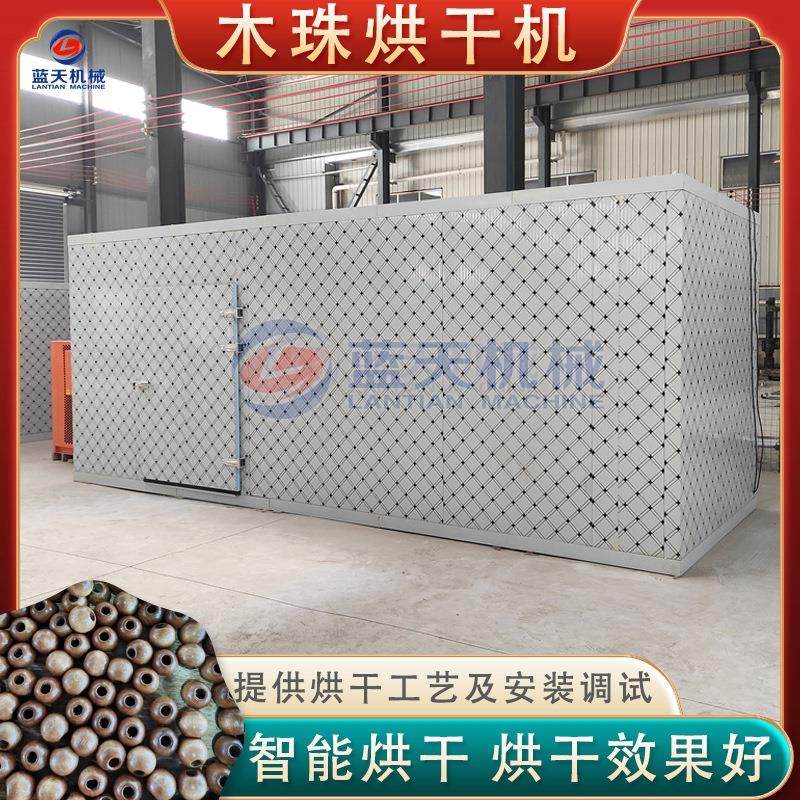 木珠烘干机 空气能圆珠圆木珠子烘干房 全自动大型木制品烘干设备,机械设备,干燥机/干燥箱/烘干机,淘宝优惠券,粉丝福利购,淘宝优惠卷