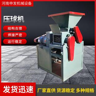 全自动矿粉压球机 铁锰煤粉压球机成型机 高压强力金属压球机厂家