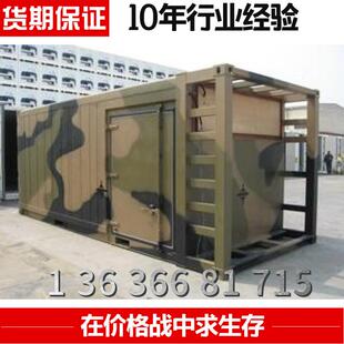集装箱方舱集装箱方舱不锈钢玻璃储能电力机器智能特种设备设计租