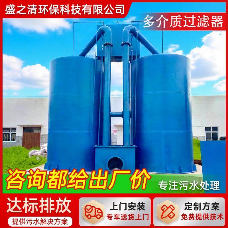 多介质过滤器石英砂活性炭过滤器除铁锰过滤器浅层砂过滤器设备,机械设备,过滤设备,淘宝优惠券,粉丝福利购,淘宝优惠卷