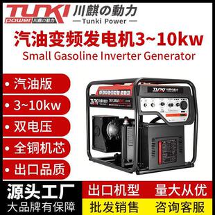 家用小型汽油变频发电机3~10kw单相220V户外摆摊轻巧双电压静音