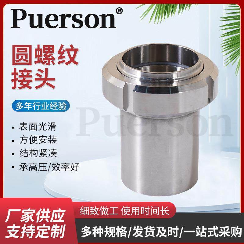 圆螺纹接头厂家光滑高承重多规格食品卫生级不锈钢活接止回阀,大家电,锅炉配件,淘宝优惠券,粉丝福利购,淘宝优惠卷