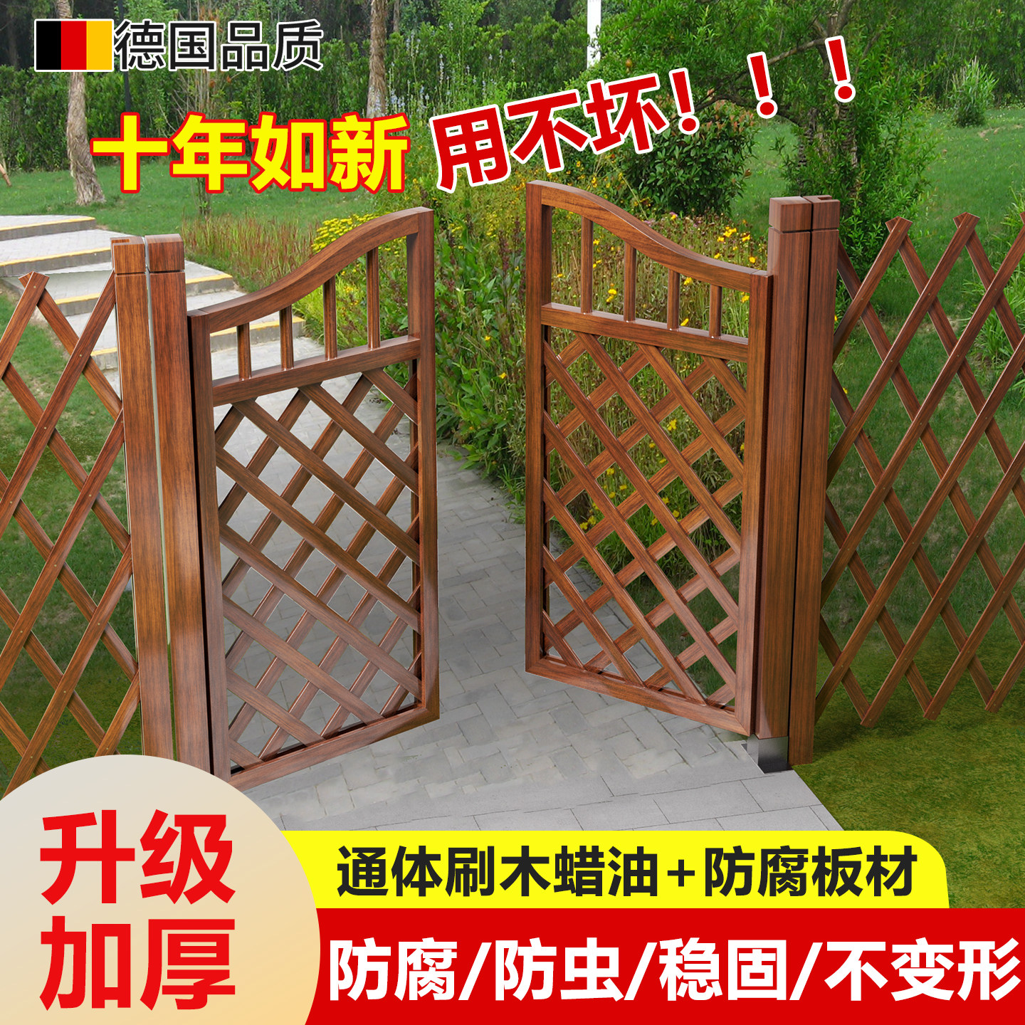 栅栏门院子户外庭院防腐木门园艺双开门花园篱笆别墅菜园院子门木