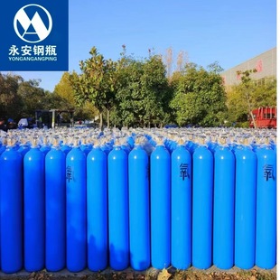 山东永安氧气瓶40升高压氧气罐10L15L 氩气氮气二氧化碳氦气钢瓶