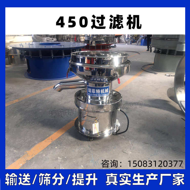 450涂料振动过滤筛 油漆油墨适用筛 450型过滤标配筛机 不锈钢筛,五金/工具,分离设备及耗材,淘宝优惠券,粉丝福利购,淘宝优惠卷