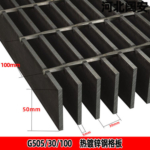 G505/30/100镀锌钢格栅穿孔钢格板压力焊不锈钢格栅板重型钢格板