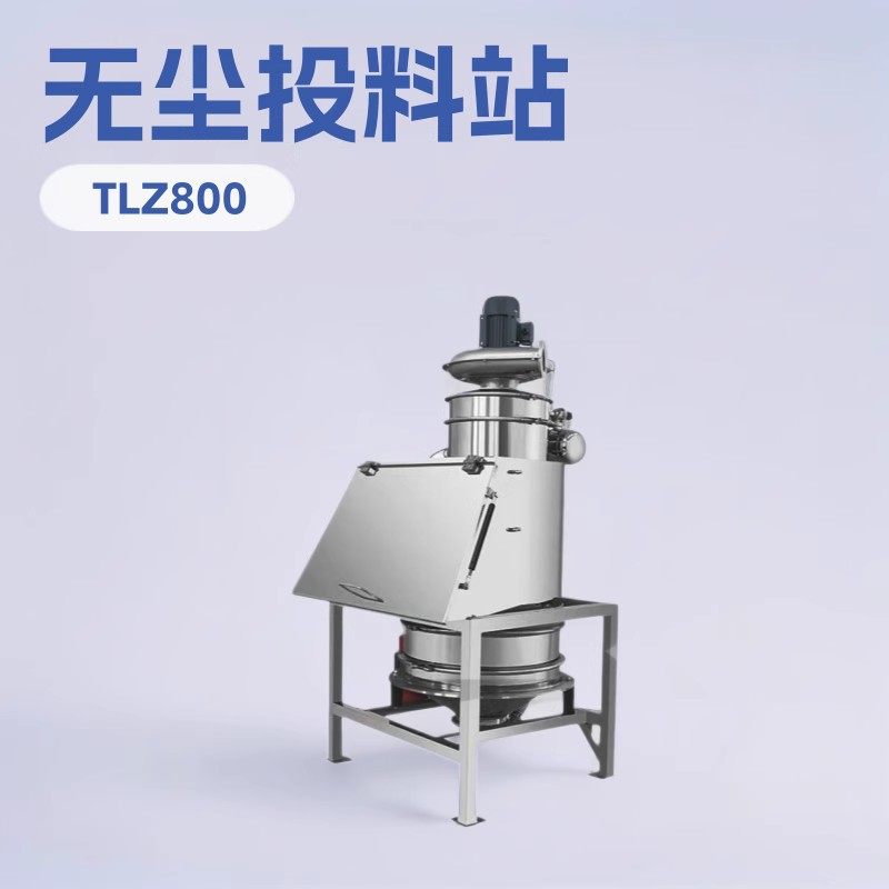 厂家筛分无尘投料站粉末吨包投料环保设备小袋物料人工拆包设备,机械设备,消毒灭菌设备,淘宝优惠券,粉丝福利购,淘宝优惠卷