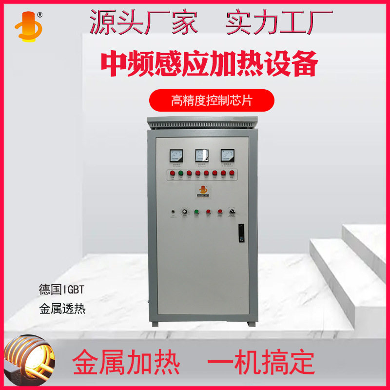 高频感应加热设备  支承环淬火退火设备 中频加热炉子 现货现发,五金/工具,其他电热设备,淘宝优惠券,粉丝福利购,淘宝优惠卷