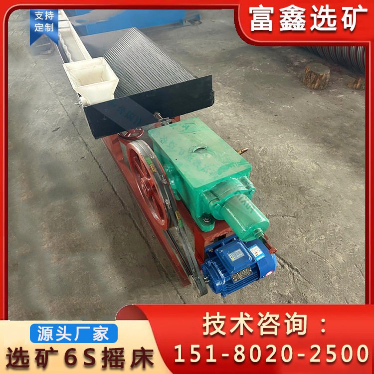 实验用微型选矿摇床 水洗沙金分离设备 电厂炉渣废金属回收分选机