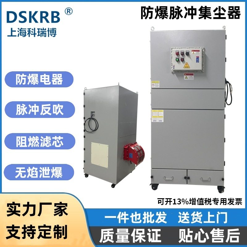 防爆脉冲除尘器无焰泄爆器阻燃防静电覆膜滤芯工业粉尘收集集尘机,五金/工具,防爆电气,淘宝优惠券,粉丝福利购,淘宝优惠卷