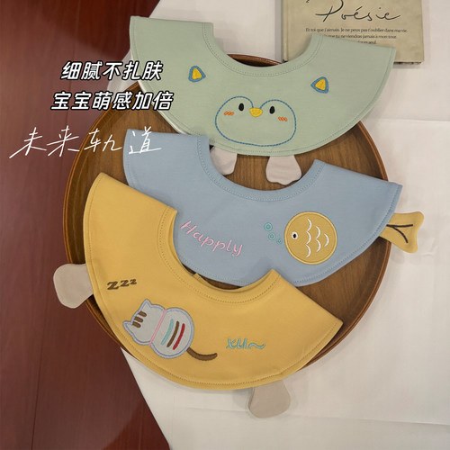 宝宝口水巾婴儿A类纯棉围嘴婴幼儿防水围兜刺绣柔软防吐奶口水兜