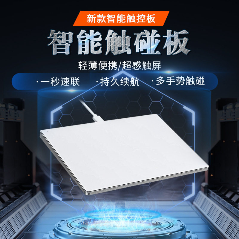 JOMAA有线触控板支持多手势鼠标
