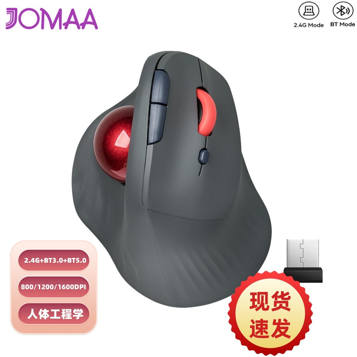 JOMAA无线蓝牙双模立式鼠标
