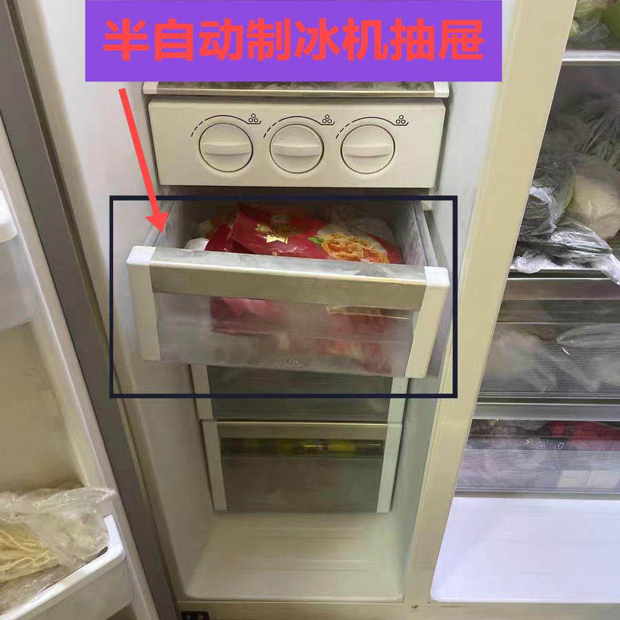 适用海尔冰箱配件BCD-649WDCE-649WADV/628/648冷冻室制冰机抽屉