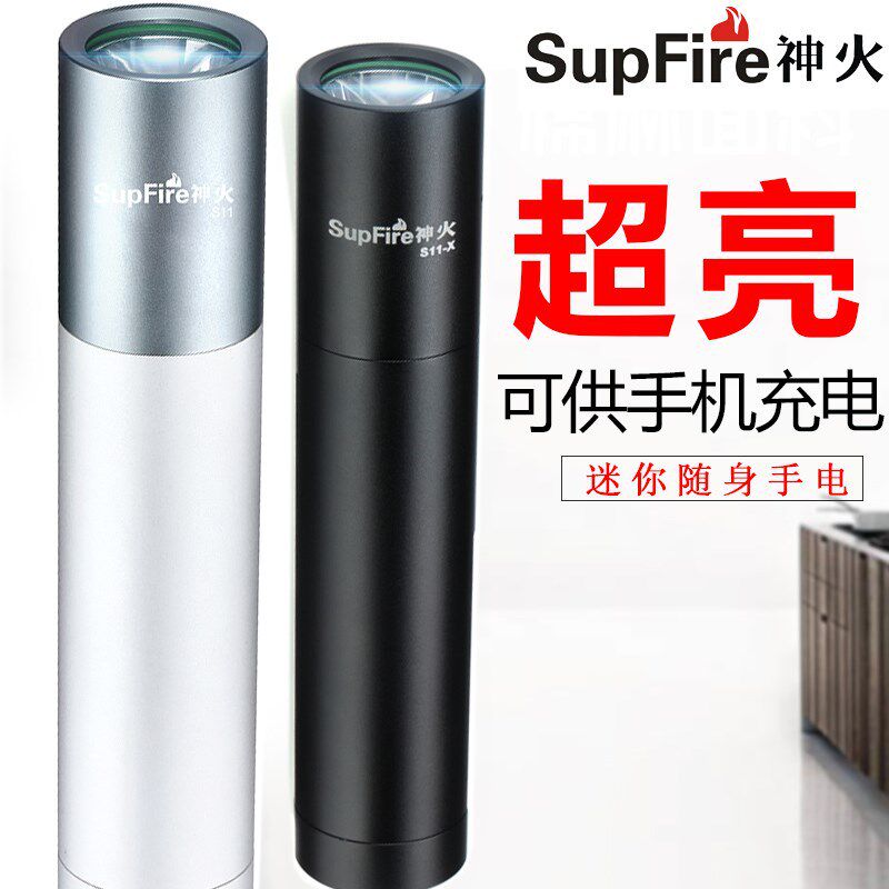 神火迷你手电筒强光S11多功能充电式小巧便携迷你女士户外防身LED