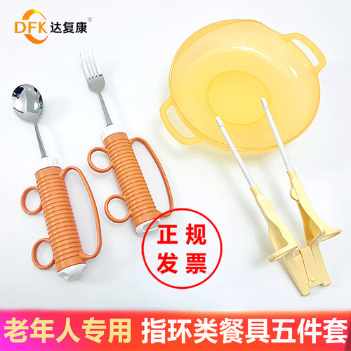 老年人筷勺叉碗盘康复辅助餐具