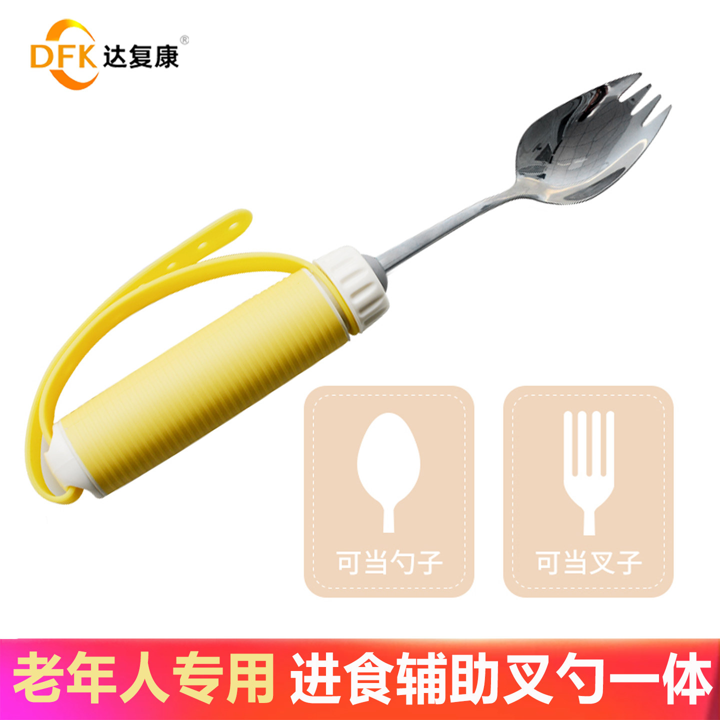 叉勺一体360°旋转304不锈钢成人老年人专用辅助勺叉一体专用餐具
