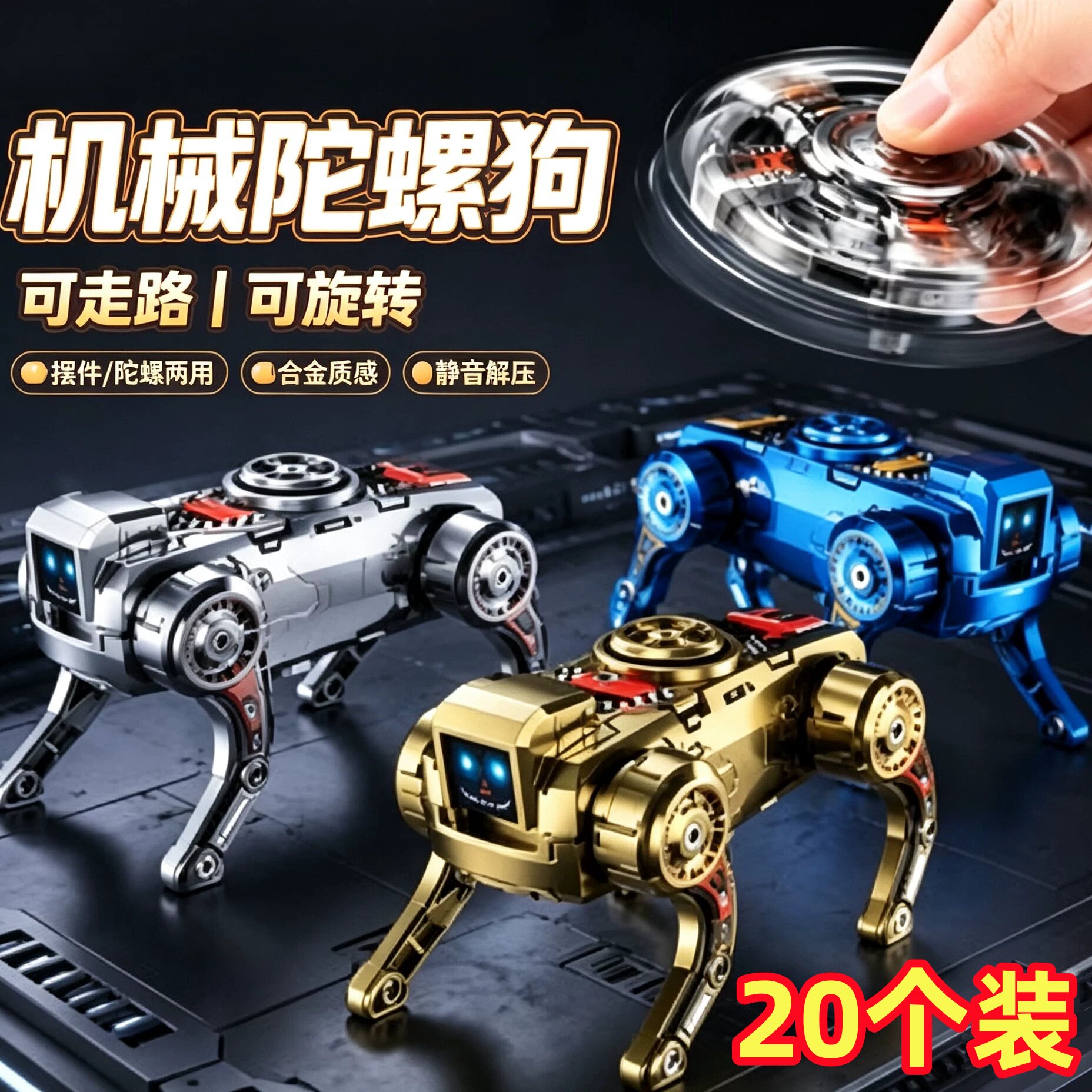 变形发条机械狗指尖陀螺幼儿园小礼物儿童男孩玩具学生奖励小礼品