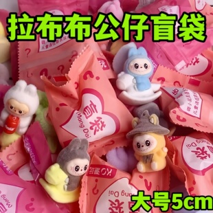 新款拉布布盲袋植绒公仔惊喜diy玩偶学生幼儿园生日礼物玩具摆件