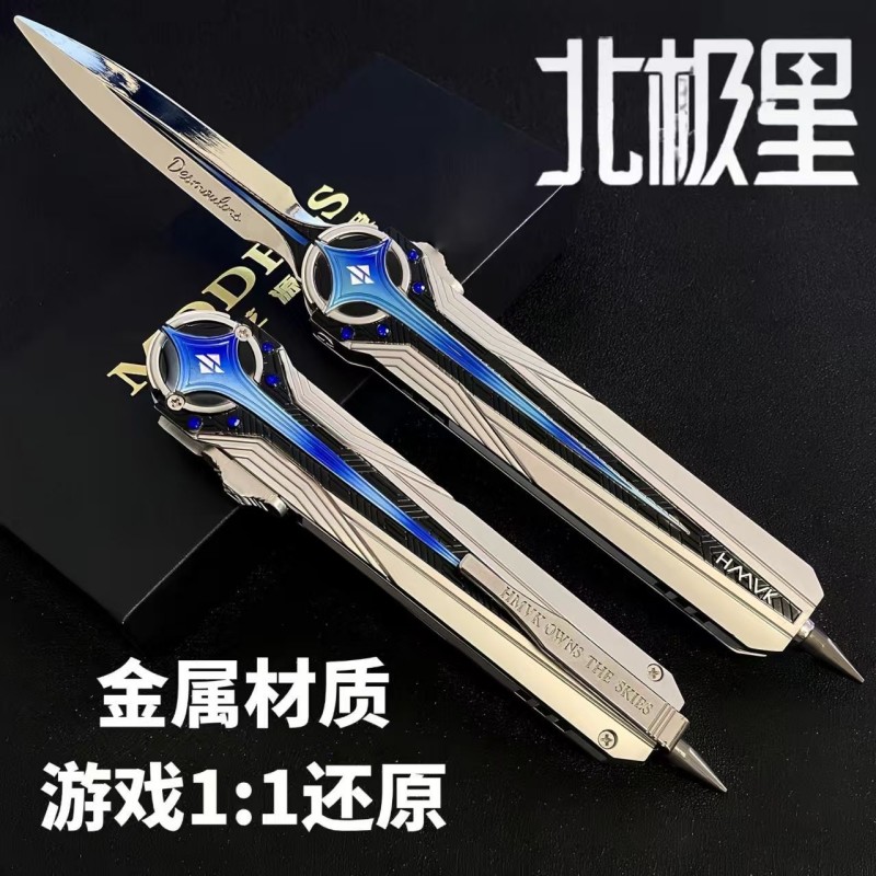 北极星刀三角洲行动周边金属弹簧刀合金伸缩儿童玩具模型未开刃
