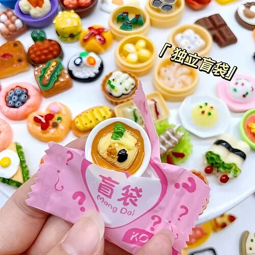 网红迷你食玩盲袋文字微缩小瓶子