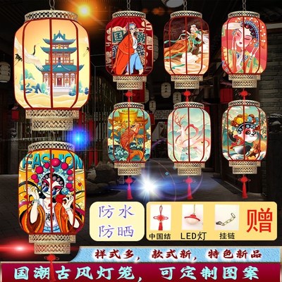 中式国潮山水灯笼中式户外防水定制新年春节古风酒店街.道装饰灯