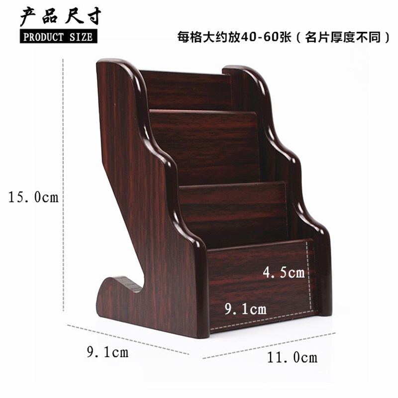 木质名片盒高档e多层名片架木制名片收纳盒子创意精品名片盒桌面