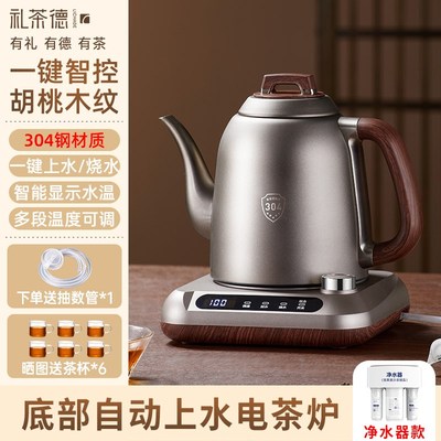 全自动上水电热水壶n家用底部烧水壶茶台一体泡茶功夫茶电茶炉