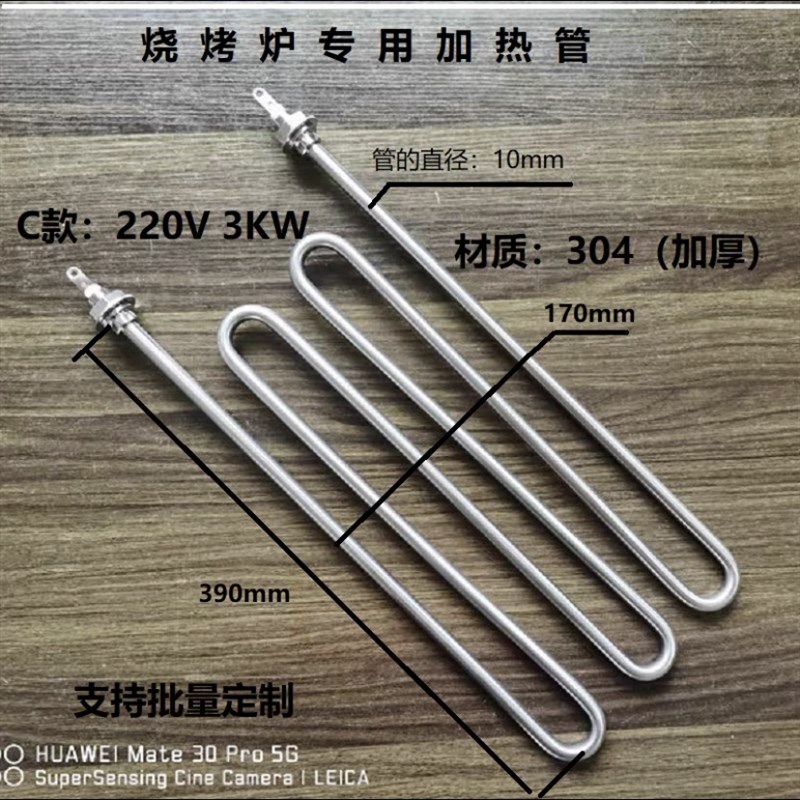 正新鸡排烧烤炉加j热管不锈钢干烧电热管家商两用电烤炉发热管220