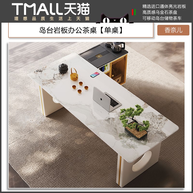办公室岩板e茶桌椅组合轻奢现代简约高级感岛台茶桌高端接待泡茶