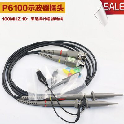 示波表测试线P6100高频100M示波器探头探棒100兆表笔20M/40M/60M