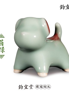 钧瓷福贵狗创意摆件国q潮生肖窑变茶宠桌面装饰送男女友生日礼物