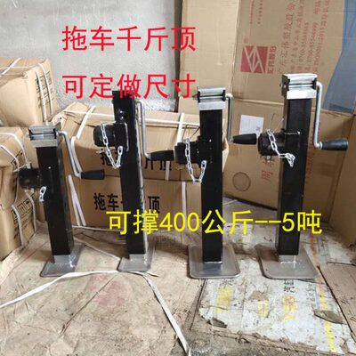 拖车千斤顶手摇导向轮升降手摇千斤顶拖车支架1吨农具支撑架400斤