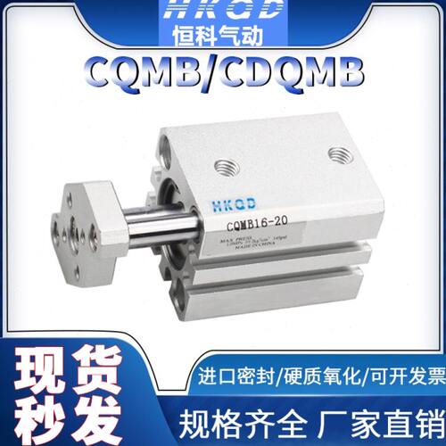 TACQ三轴三杆小型气缸CQMB/CDQMB12/16/20-5-10-20-30-50-75-100