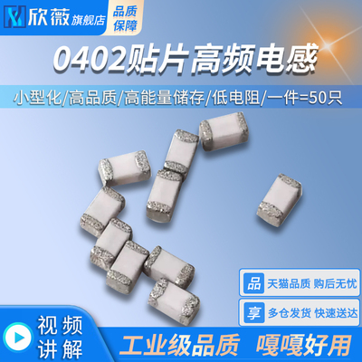0402贴片高频电感1/1.8/3.3nH/4.7/8.2/10nH/12/15/22nH/24/33nH
