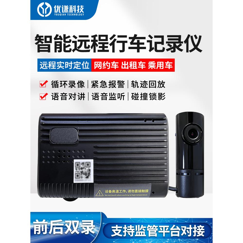 优谦行车记录仪 定位录音gps网约车出租车监控 内外双录高清夜视
